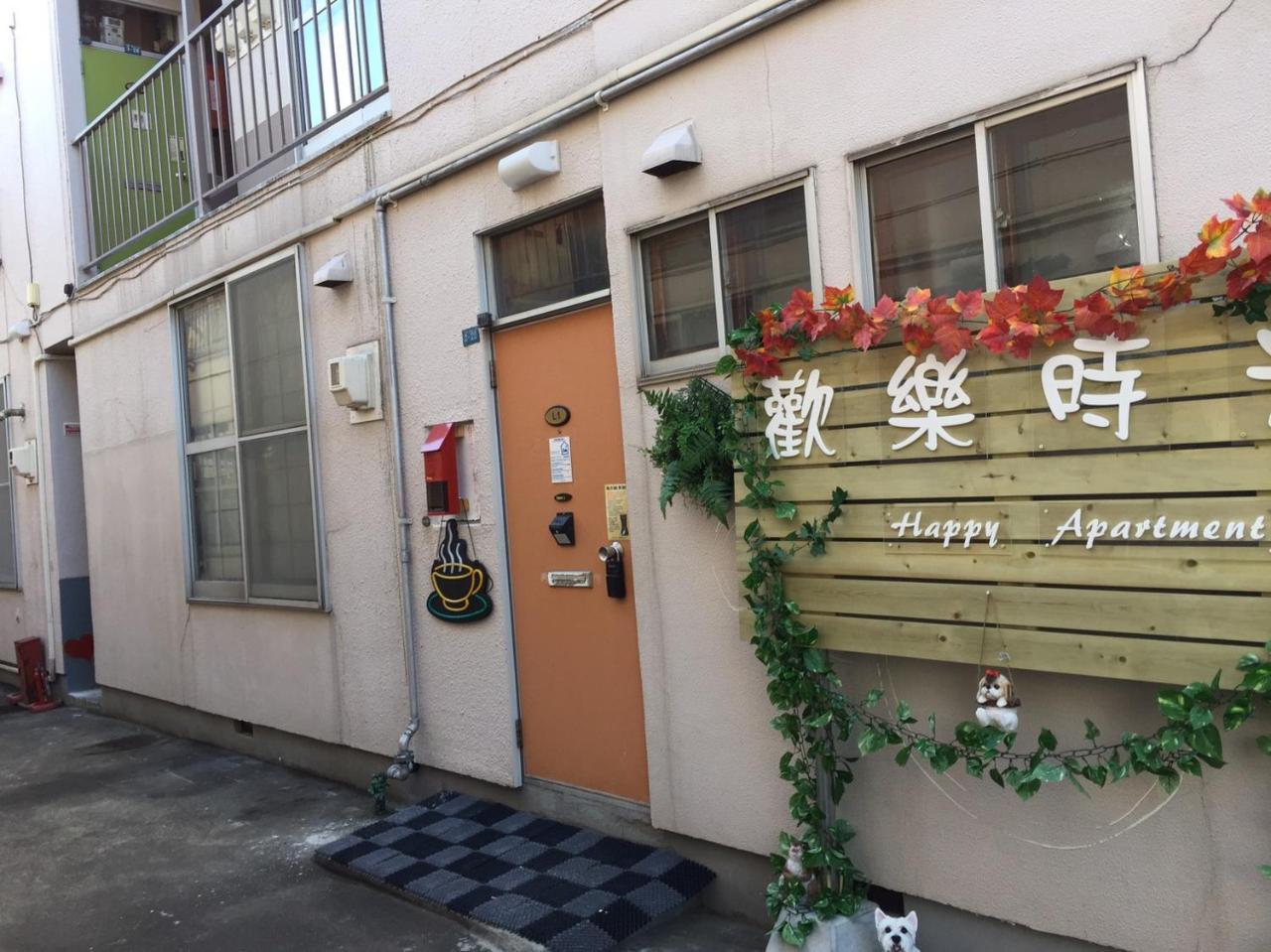 Happy Apartment Sapporo Exterior photo